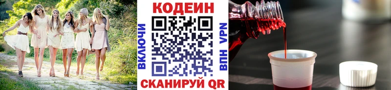 MEGA ссылка  Новый Оскол  Codein Purple Drank 