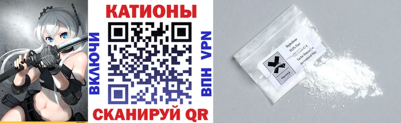 закладка  Новый Оскол  МЯУ-МЯУ кристаллы 